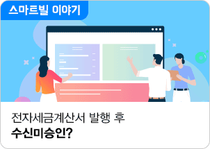 전자계약! 우리회사는 어떤방식으로 도입하지?