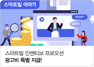 B2B 광고, 세금계산서 타겟팅 광고로 시작하세요!