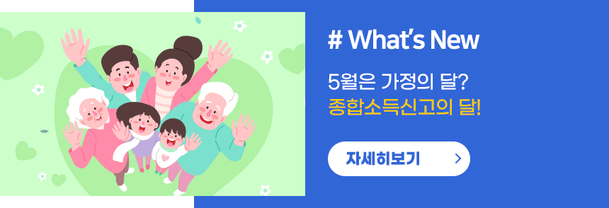 봄과함께 찾아오는 파트너스 4월의 선물