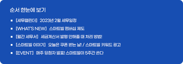순서한눈에보기