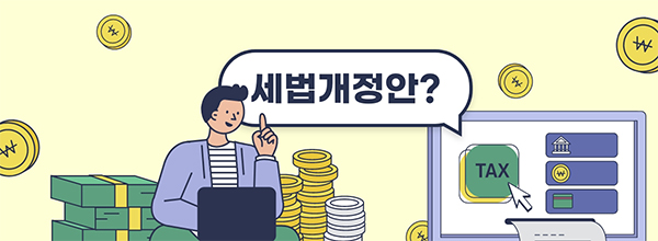 smart 세무서