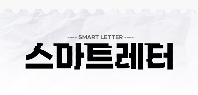 Smart Letter