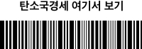 탄소국경세 여기서 보기