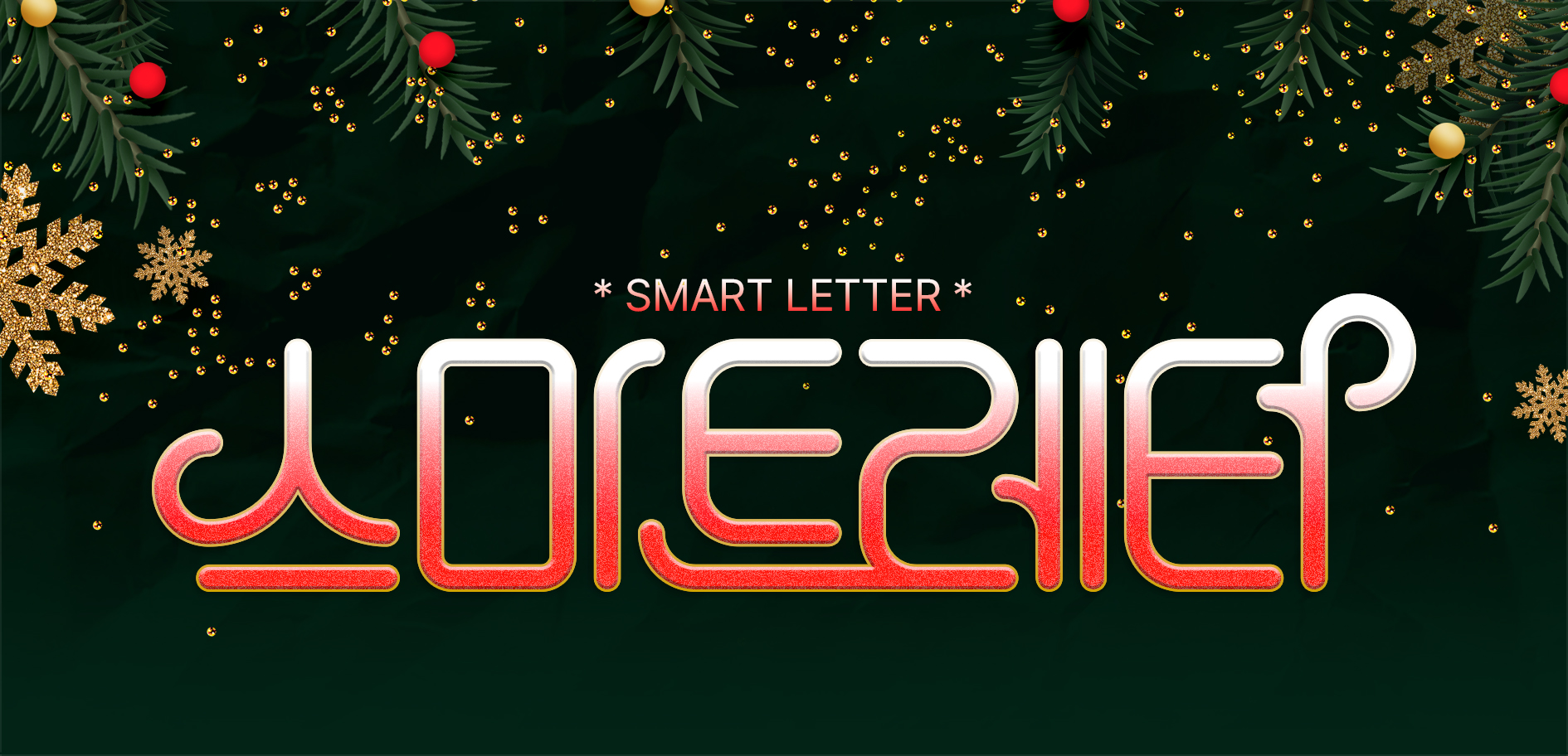 Smart Letter