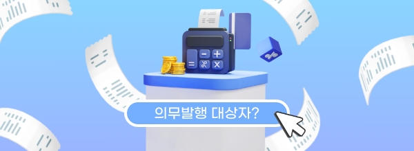 smart 세무서