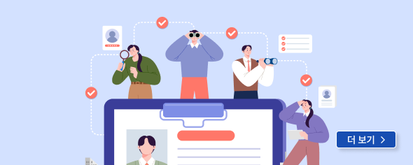 1월 인사팀이 유난히 바쁜 진짜 이유