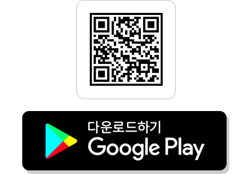 Android 다운로드